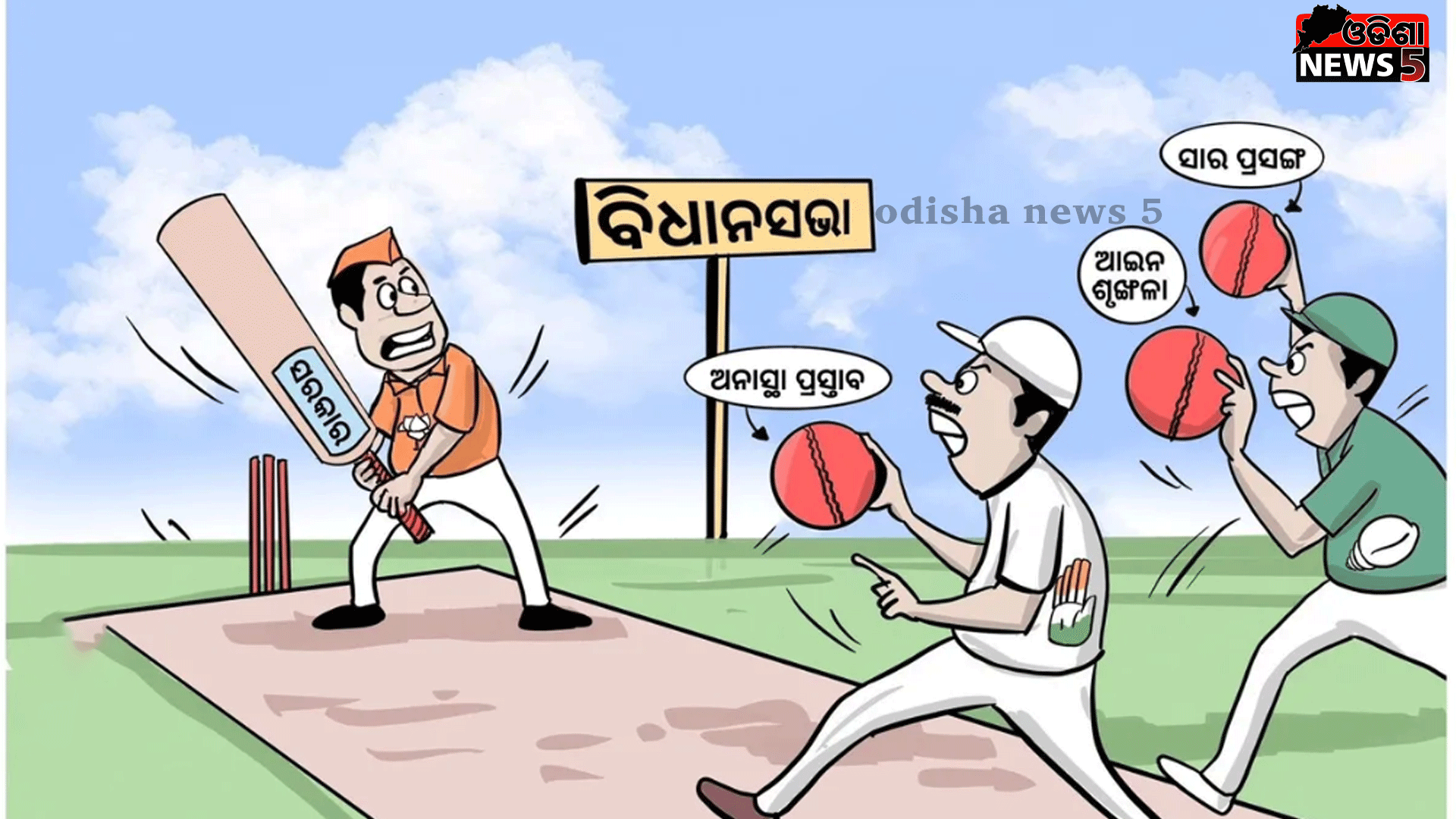 ମୋତେ ଯେତେ ହଲଉଛ ହଲା, ମୁଁ ତଳେ ନପଡ଼ିଲେ ଗଲା…!