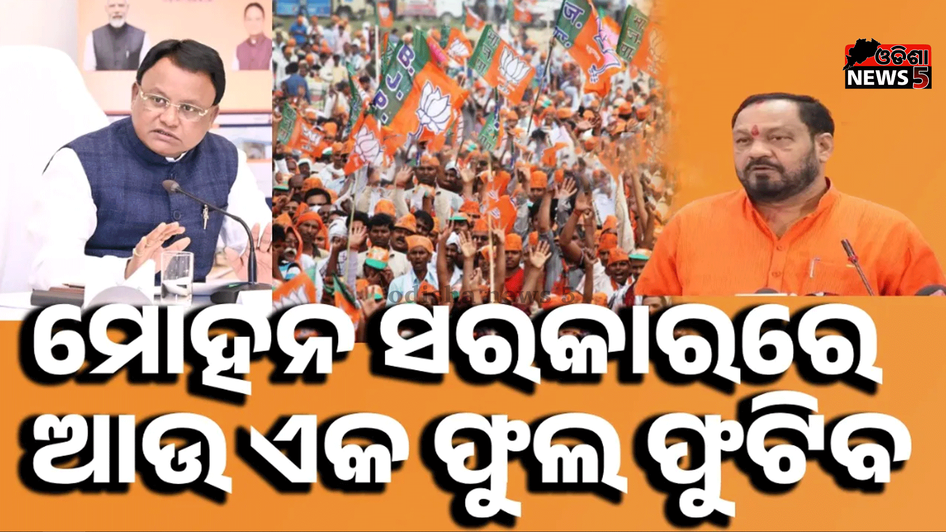 ନୂଆପଡ଼ା ଉପନିର୍ବାଚନରେ ବିଜେପି ଶତ ପ୍ରତିଶତ ଜିତିବ: ବସନ୍ତ ପଣ୍ଡା